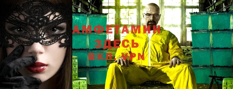 Амфетамин Розовый  где продают   Нерехта 