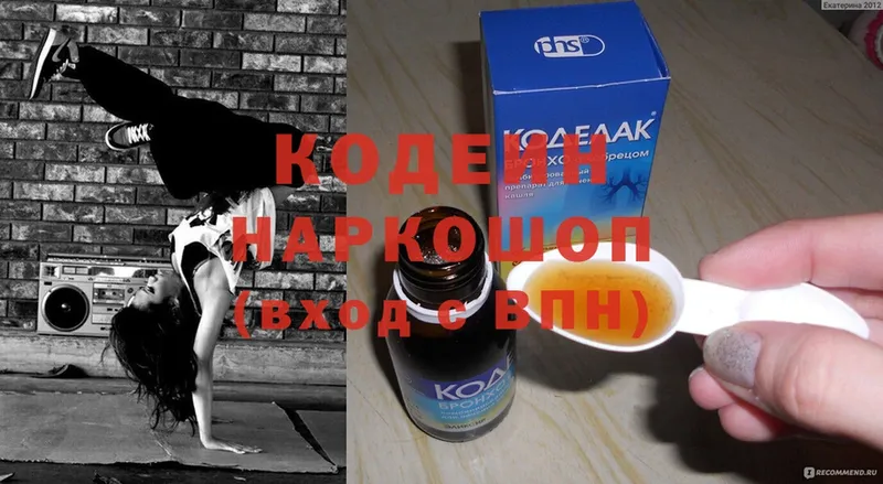 Кодеиновый сироп Lean Purple Drank  Нерехта 