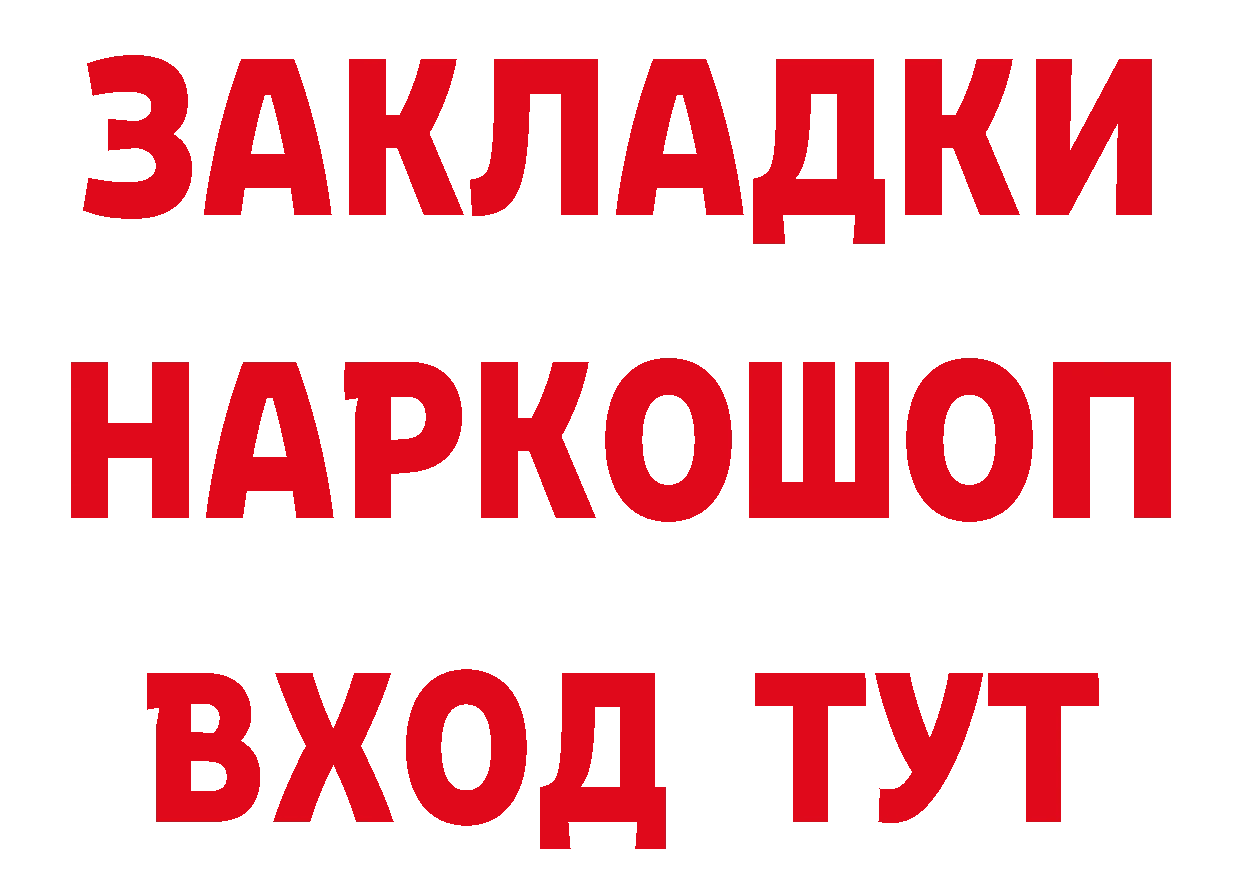 А ПВП Crystall как войти даркнет гидра Нерехта